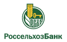 Банк Россельхозбанк в Круглом (Курганская обл.)